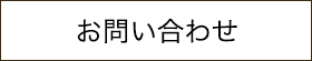 メールで紹介