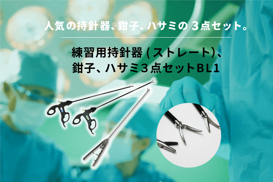 腹腔鏡トレーニングボックスのお店 by KOTOBUKI Medical株式会社