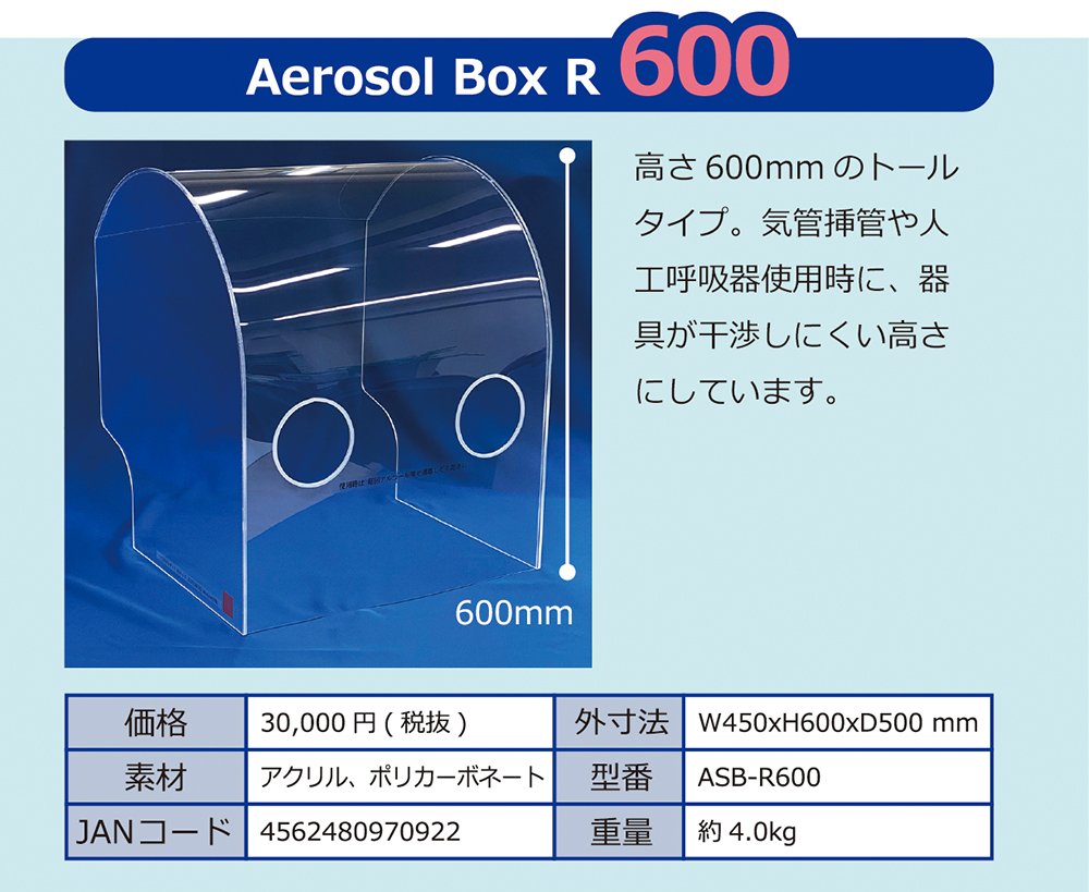 Aerosol Box KOTOBUKI Medical