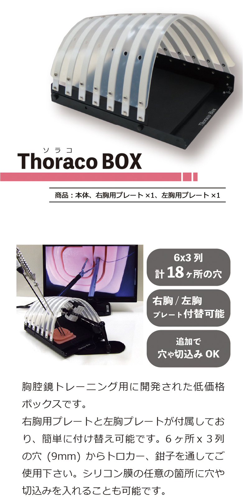 ソラコBOX