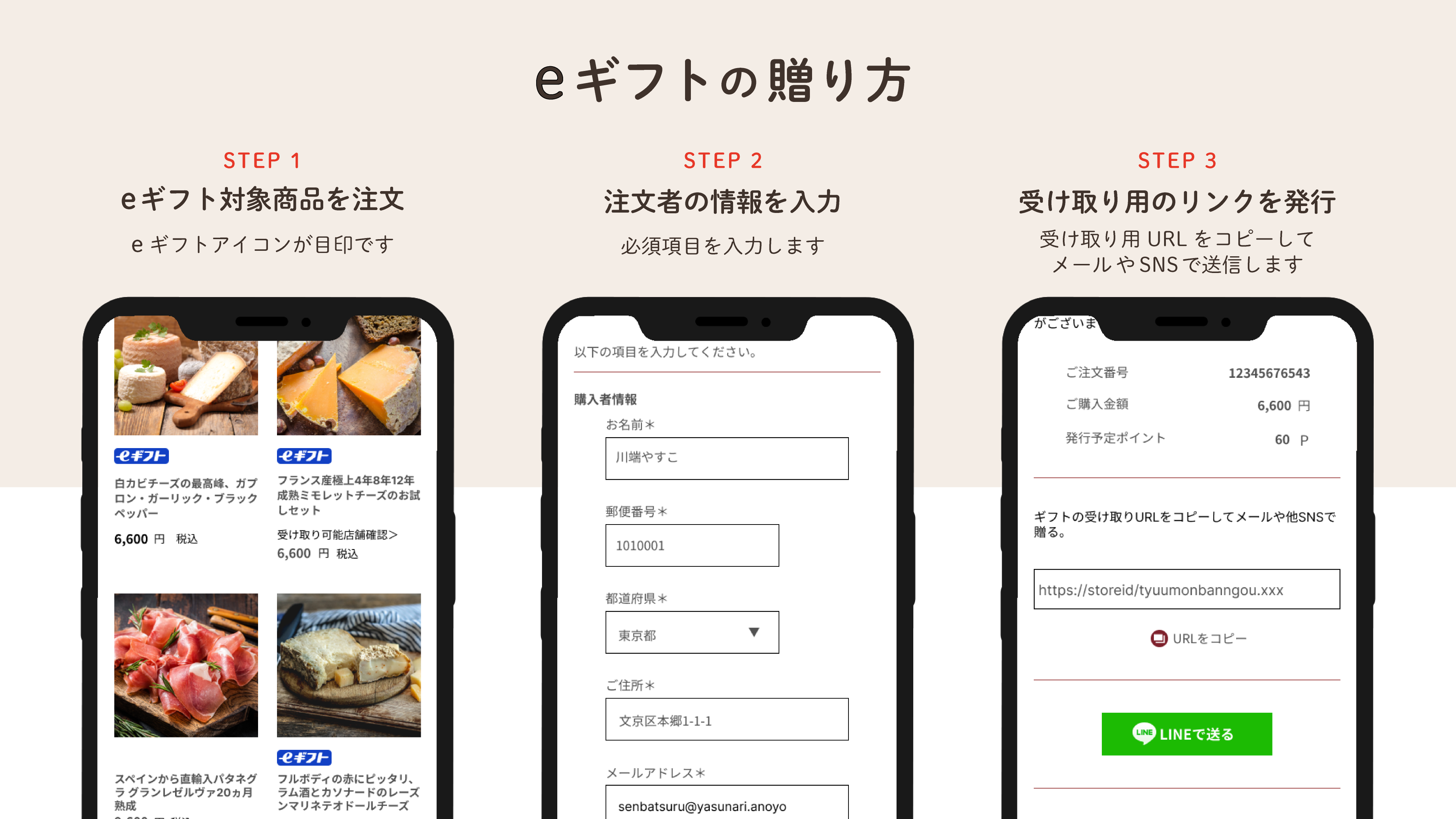egift_banner_give