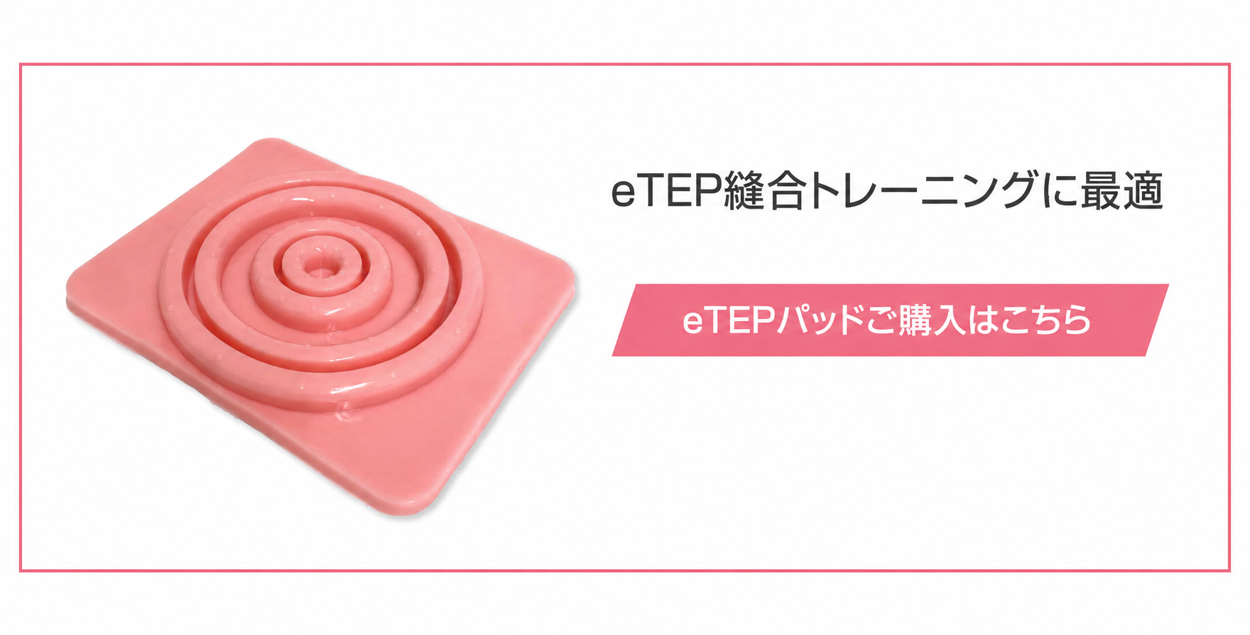すべての診療科の腹腔鏡トレーニングに対応！【オムニトレーナー】TB