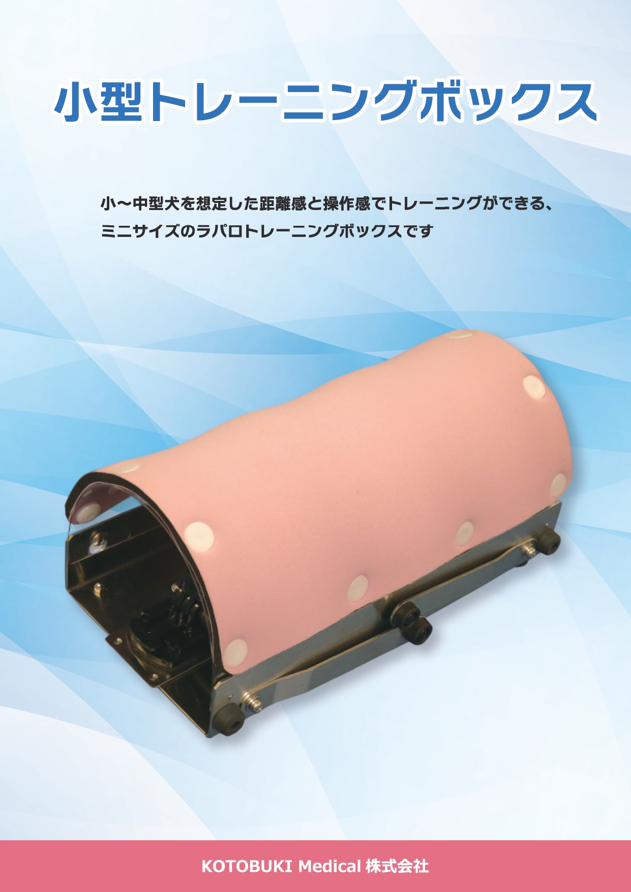 小型トレボ表最終