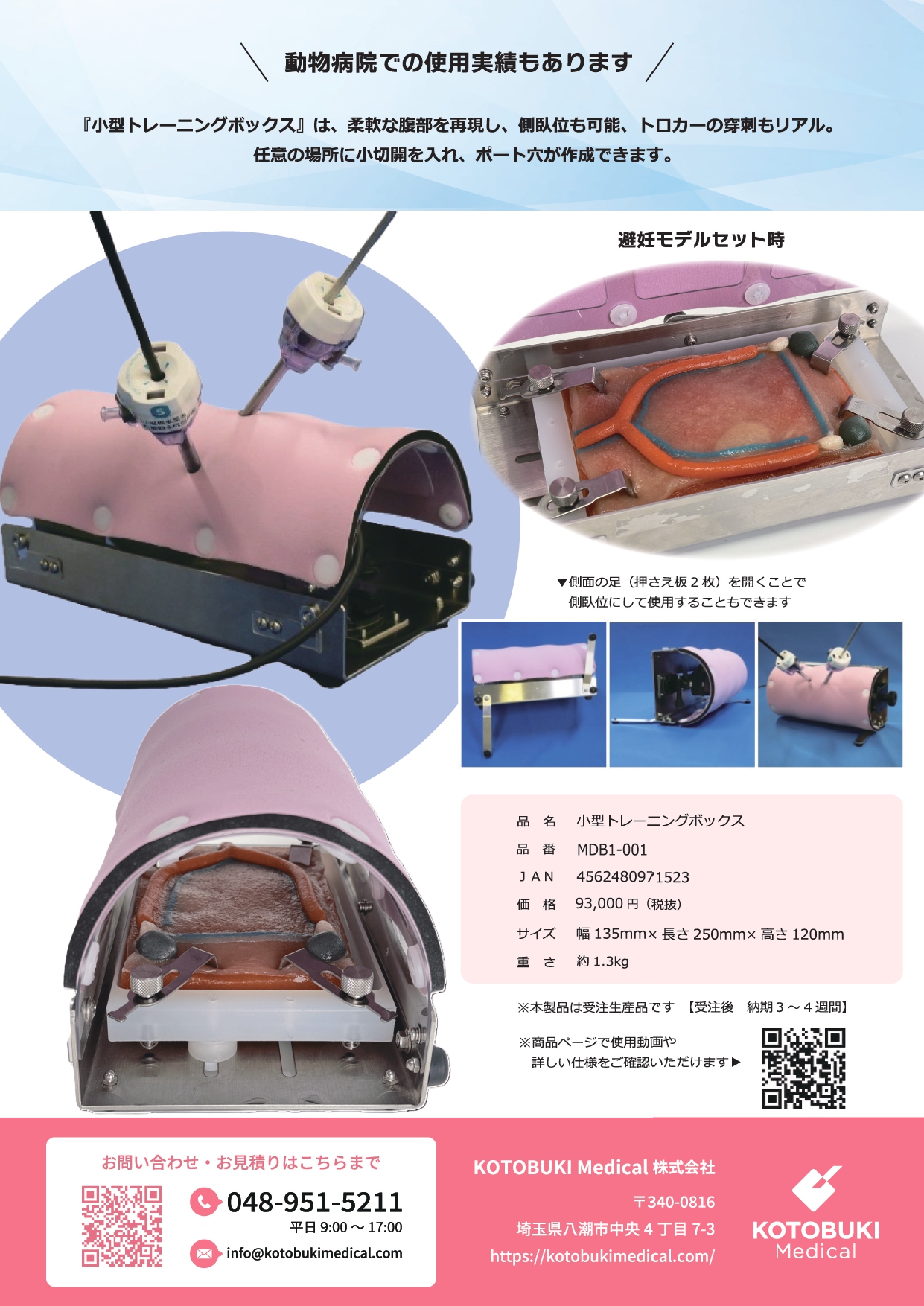 小型トレボ裏最終